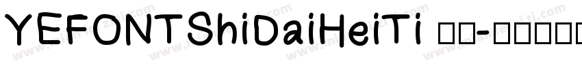 YEFONTShiDaiHeiTi 標準字体转换